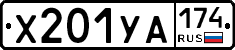 %D0%A5201%D0%A3%D0%90174