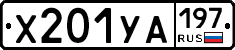 %D0%A5201%D0%A3%D0%90197