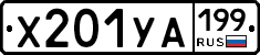 %D0%A5201%D0%A3%D0%90199