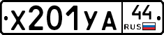 %D0%A5201%D0%A3%D0%9044