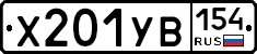 %D0%A5201%D0%A3%D0%92154