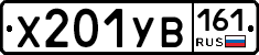 %D0%A5201%D0%A3%D0%92161