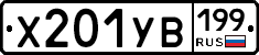 %D0%A5201%D0%A3%D0%92199