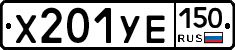 %D0%A5201%D0%A3%D0%95150