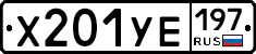 %D0%A5201%D0%A3%D0%95197