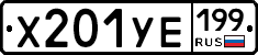 %D0%A5201%D0%A3%D0%95199