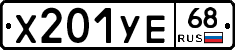 %D0%A5201%D0%A3%D0%9568