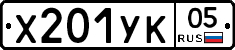 %D0%A5201%D0%A3%D0%9A05