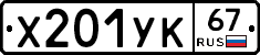 %D0%A5201%D0%A3%D0%9A67