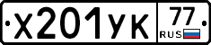 %D0%A5201%D0%A3%D0%9A77
