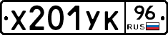 %D0%A5201%D0%A3%D0%9A96