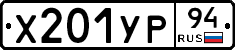 %D0%A5201%D0%A3%D0%A094