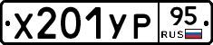 %D0%A5201%D0%A3%D0%A095