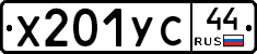 %D0%A5201%D0%A3%D0%A144
