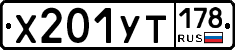 %D0%A5201%D0%A3%D0%A2178