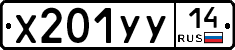 %D0%A5201%D0%A3%D0%A314