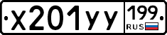 %D0%A5201%D0%A3%D0%A3199