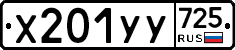 %D0%A5201%D0%A3%D0%A3725