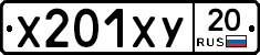 %D0%A5201%D0%A5%D0%A320