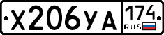 %D0%A5206%D0%A3%D0%90174