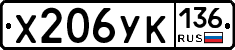 %D0%A5206%D0%A3%D0%9A136