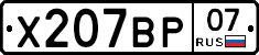 %D0%A5207%D0%92%D0%A007
