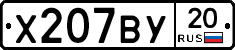 %D0%A5207%D0%92%D0%A320