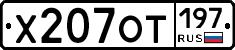 %D0%A5207%D0%9E%D0%A2197