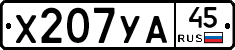 %D0%A5207%D0%A3%D0%9045
