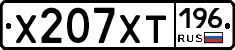 %D0%A5207%D0%A5%D0%A2196