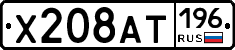 %D0%A5208%D0%90%D0%A2196