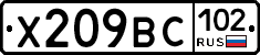 %D0%A5209%D0%92%D0%A1102