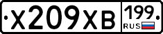 %D0%A5209%D0%A5%D0%92199