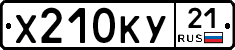%D0%A5210%D0%9A%D0%A321