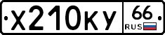 %D0%A5210%D0%9A%D0%A366