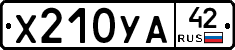 %D0%A5210%D0%A3%D0%9042