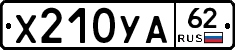 %D0%A5210%D0%A3%D0%9062