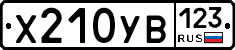 %D0%A5210%D0%A3%D0%92123