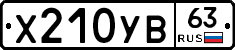 %D0%A5210%D0%A3%D0%9263