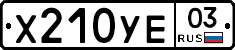 %D0%A5210%D0%A3%D0%9503