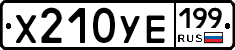 %D0%A5210%D0%A3%D0%95199