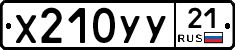 %D0%A5210%D0%A3%D0%A321