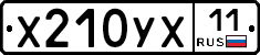 %D0%A5210%D0%A3%D0%A511