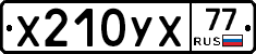 %D0%A5210%D0%A3%D0%A577