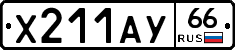 %D0%A5211%D0%90%D0%A366