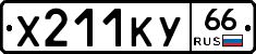 %D0%A5211%D0%9A%D0%A366