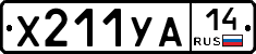 %D0%A5211%D0%A3%D0%9014