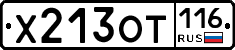 %D0%A5213%D0%9E%D0%A2116