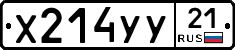 %D0%A5214%D0%A3%D0%A321