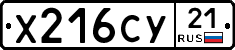 %D0%A5216%D0%A1%D0%A321